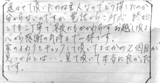 30代女性お客様の声