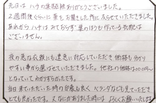 40代女性お客様の声
