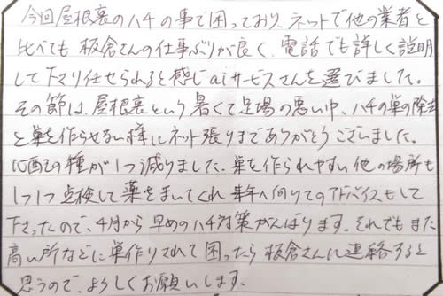 50代女性お客様の声