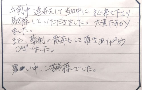 50代女性お客様の声