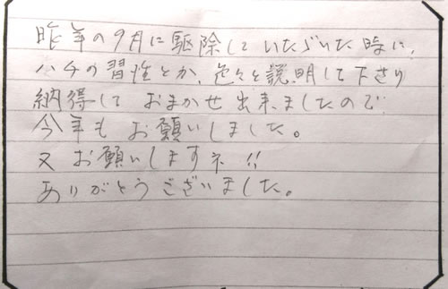 50代女性お客様の声