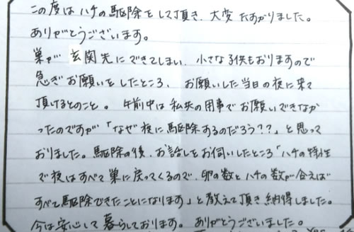 30代女性お客様の声