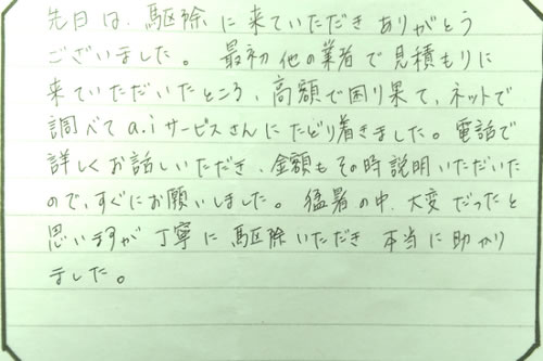 60代女性お客様の声