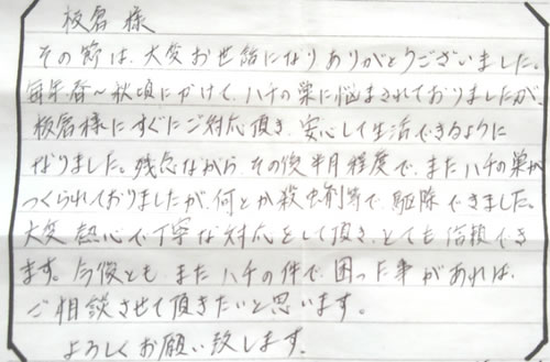 50代女性お客様の声
