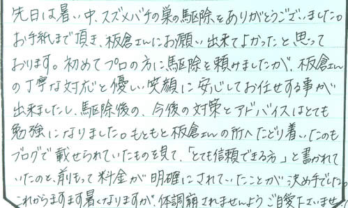 30代女性お客様の声