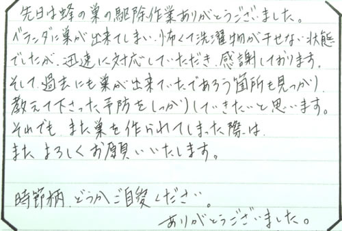 40代女性お客様の声