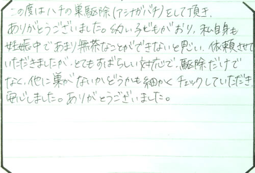 30代女性お客様の声
