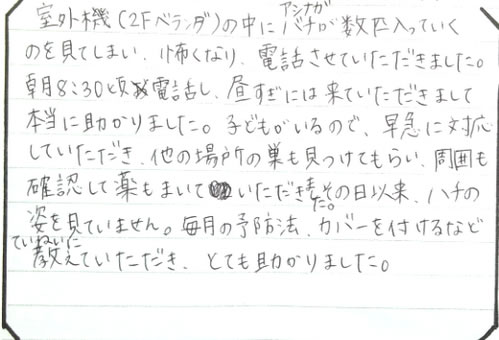 50代女性お客様の声