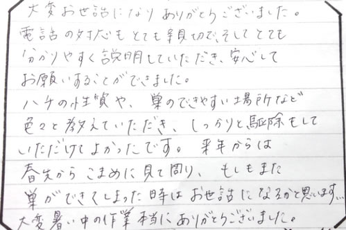 30代女性お客様の声