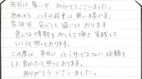 40代女性お客様の声