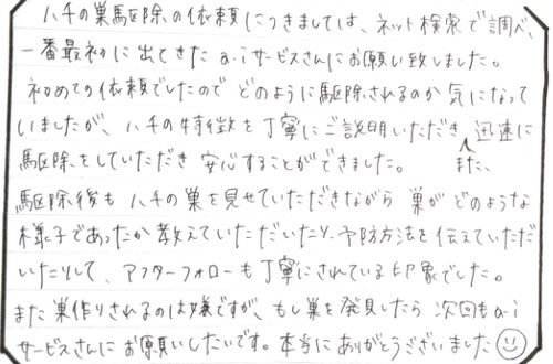 20代女性お客様の声