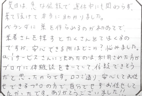 40代女性お客様の声