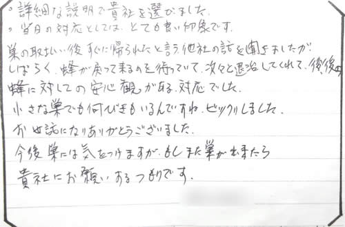 50代女性お客様の声