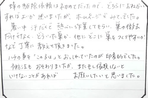 40代女性お客様の声