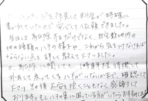 40代女性お客様の声